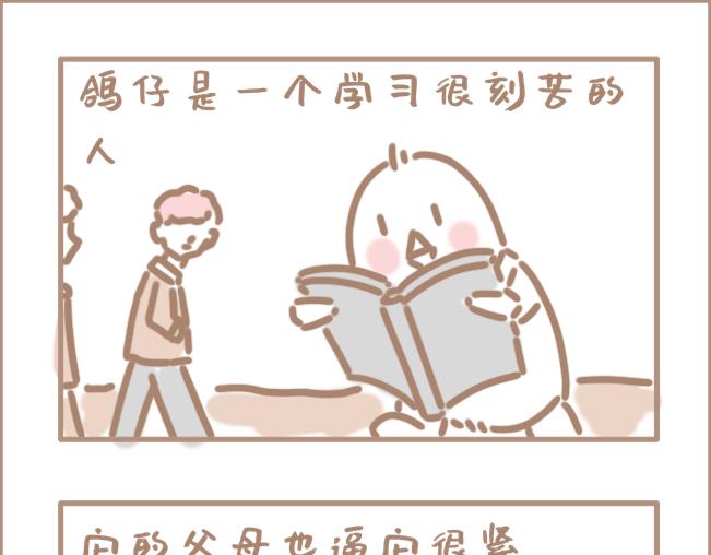 我年纪轻轻就卷死了3200同学-第3话