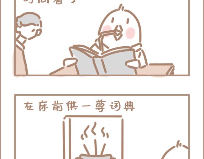 我年纪轻轻就卷死了3200同学-第3话