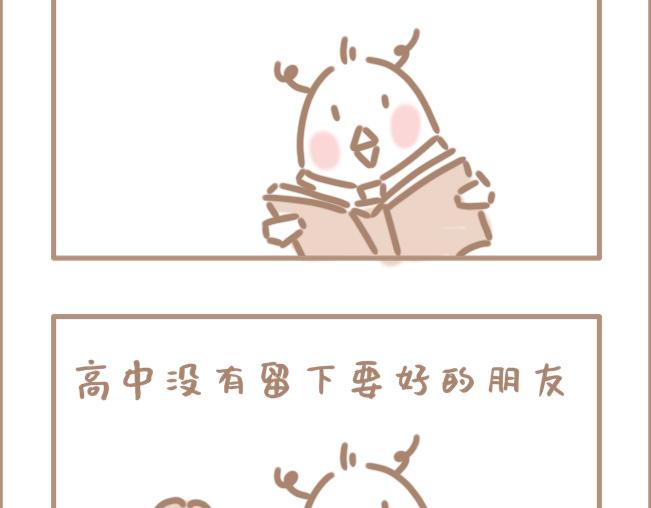 我年纪轻轻就卷死了3200同学-第3话