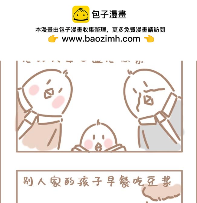 我年纪轻轻就卷死了3200同学-第3话