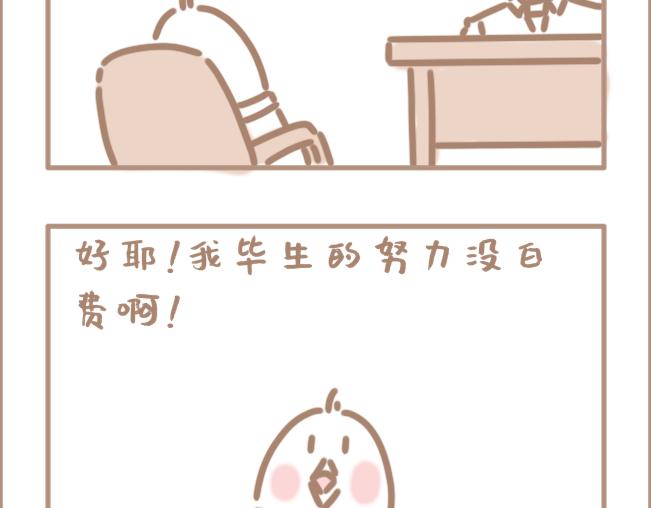 我年纪轻轻就卷死了3200同学-第3话