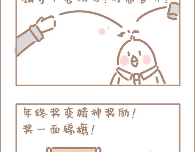 我年纪轻轻就卷死了3200同学-第3话