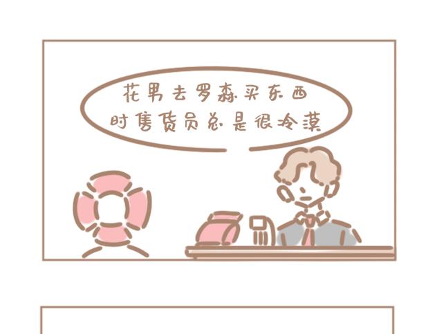 他们只是不喜欢你2-第31话