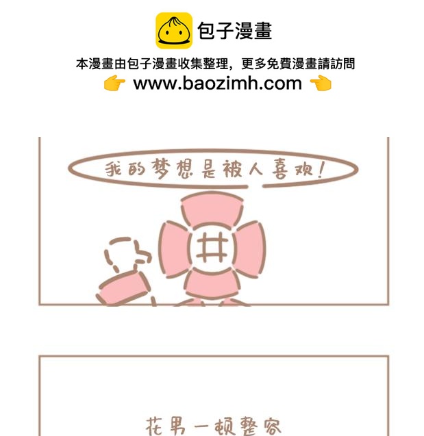 他们只是不喜欢你2-第31话