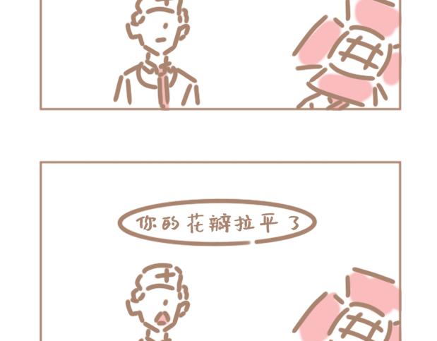 他们只是不喜欢你2-第31话