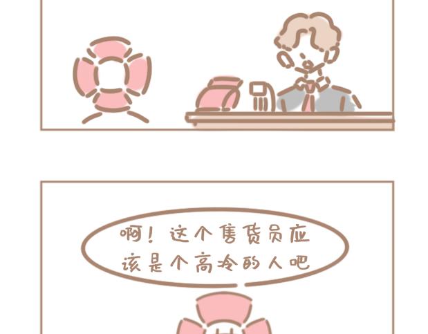 他们只是不喜欢你2-第31话