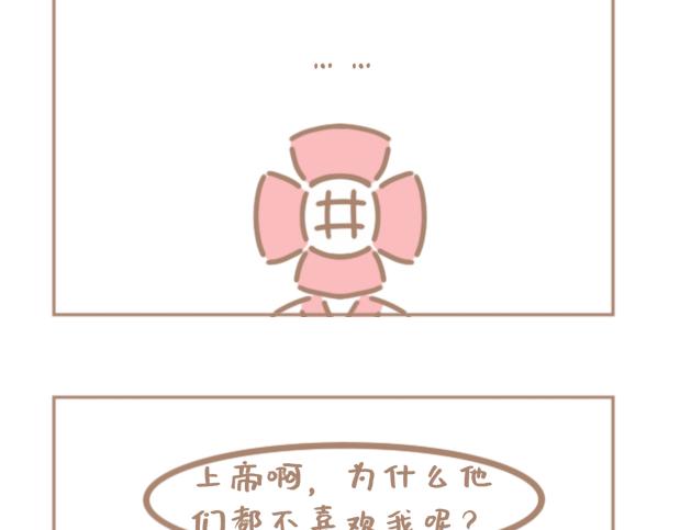 他们只是不喜欢你2-第31话