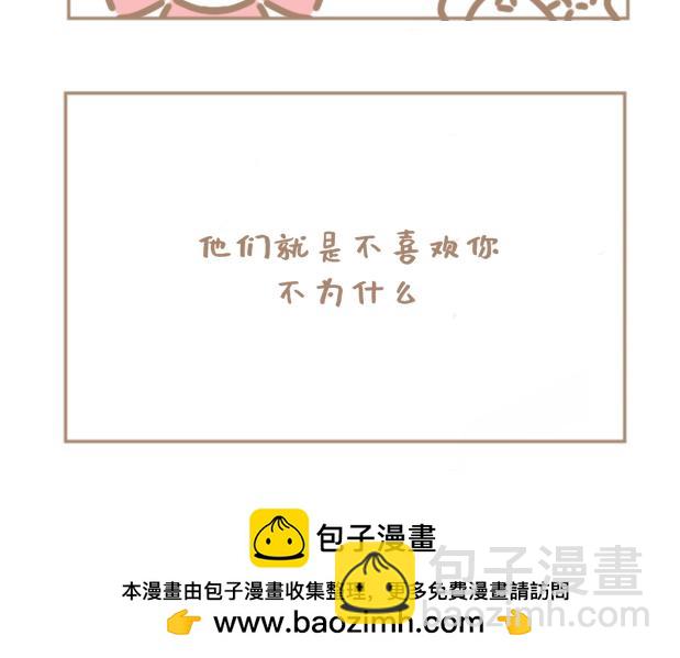 他们只是不喜欢你2-第31话