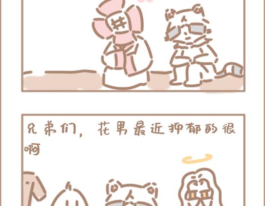 我是个平平无奇的爱情绝缘体-第5话