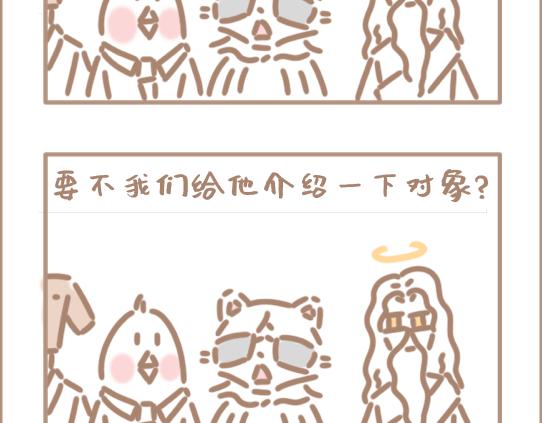我是个平平无奇的爱情绝缘体-第5话