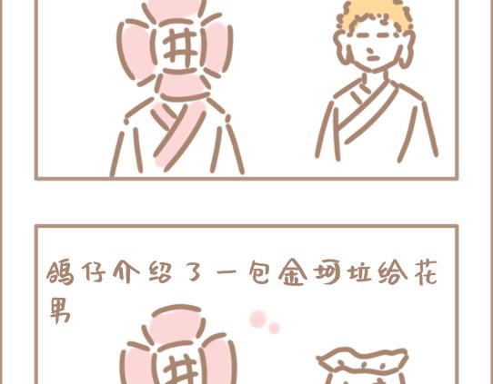 我是个平平无奇的爱情绝缘体-第5话