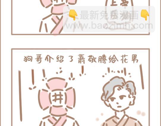 我是个平平无奇的爱情绝缘体-第5话