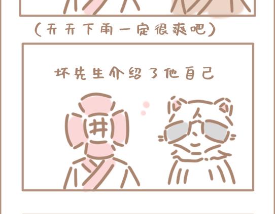 我是个平平无奇的爱情绝缘体-第5话