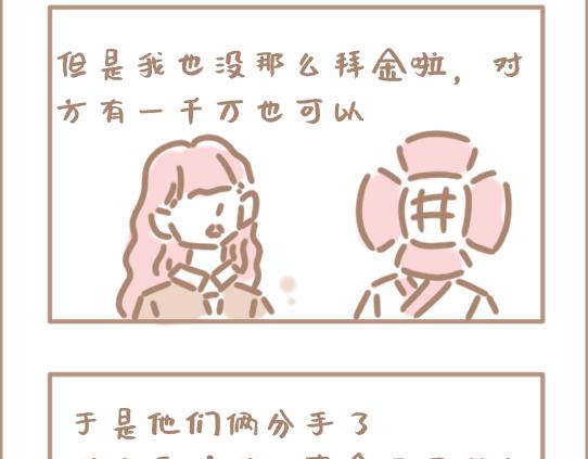 我是个平平无奇的爱情绝缘体-第5话