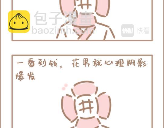 我是个平平无奇的爱情绝缘体-第5话