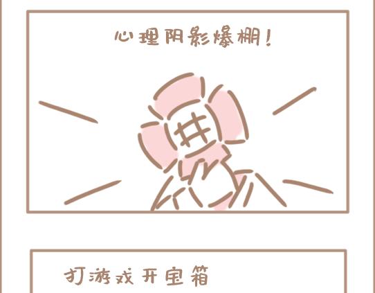 我是个平平无奇的爱情绝缘体-第5话