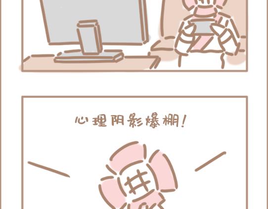 我是个平平无奇的爱情绝缘体-第5话