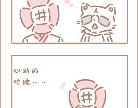 我是个平平无奇的爱情绝缘体-第5话