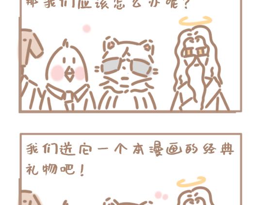 我是个平平无奇的爱情绝缘体-第5话