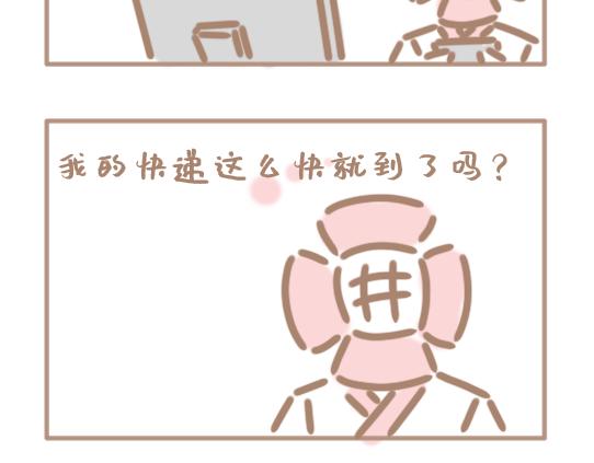 我是个平平无奇的爱情绝缘体-第5话
