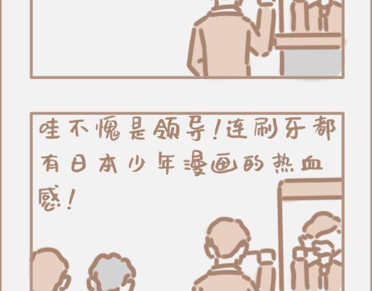 好的马屁应该是润物细无声的-第7话