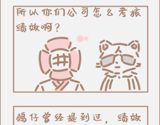 好的马屁应该是润物细无声的-第7话