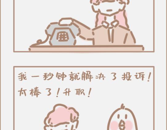 好的马屁应该是润物细无声的-第7话