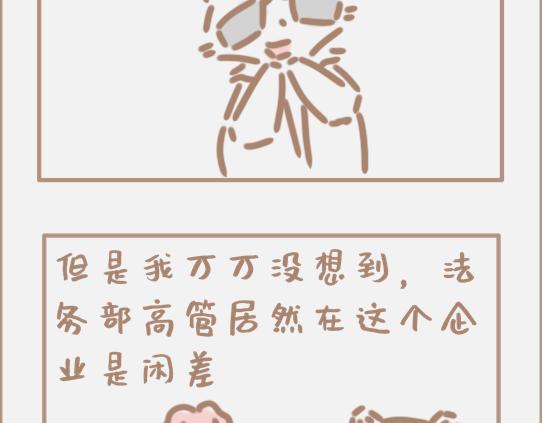 好的马屁应该是润物细无声的-第7话