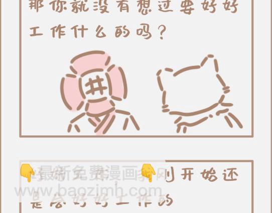 好的马屁应该是润物细无声的-第7话