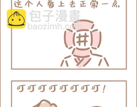 你的住客要养老鼠！粉尾巴那种！-第9话