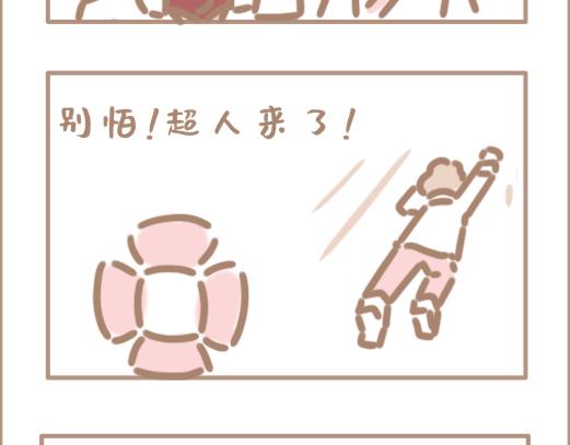 你的住客要养老鼠！粉尾巴那种！-第9话