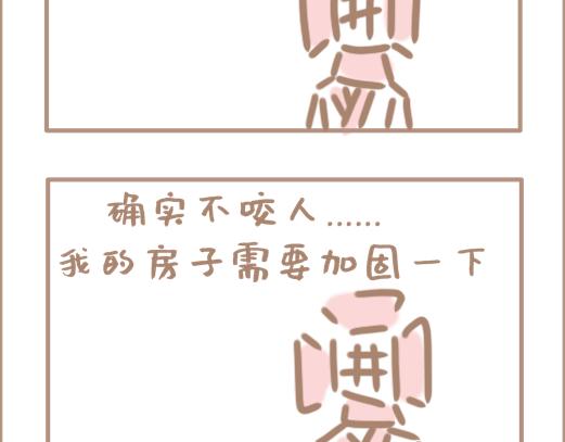 你的住客要养老鼠！粉尾巴那种！-第9话