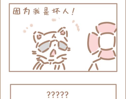 你的住客要养老鼠！粉尾巴那种！-第9话