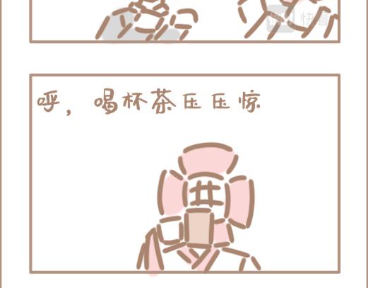 你的住客要养老鼠！粉尾巴那种！-第9话