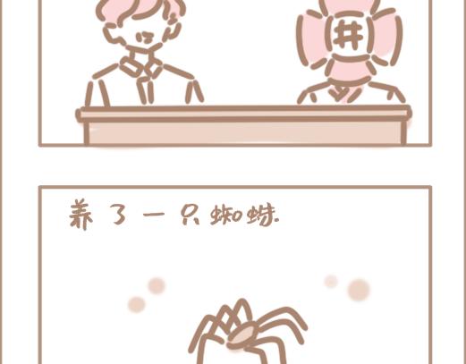 你的住客要养老鼠！粉尾巴那种！-第9话