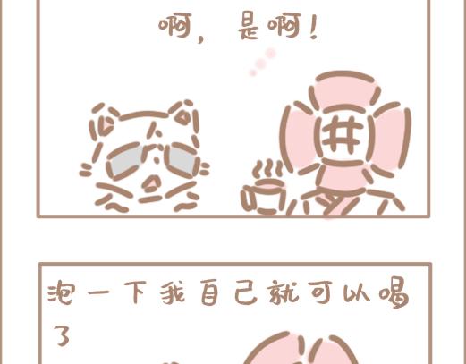 你的住客要养老鼠！粉尾巴那种！-第9话