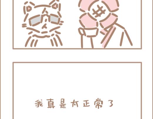 你的住客要养老鼠！粉尾巴那种！-第9话