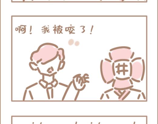 你的住客要养老鼠！粉尾巴那种！-第9话