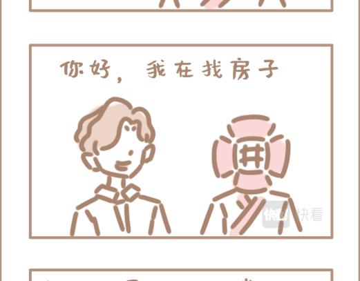 你的住客要养老鼠！粉尾巴那种！-第9话