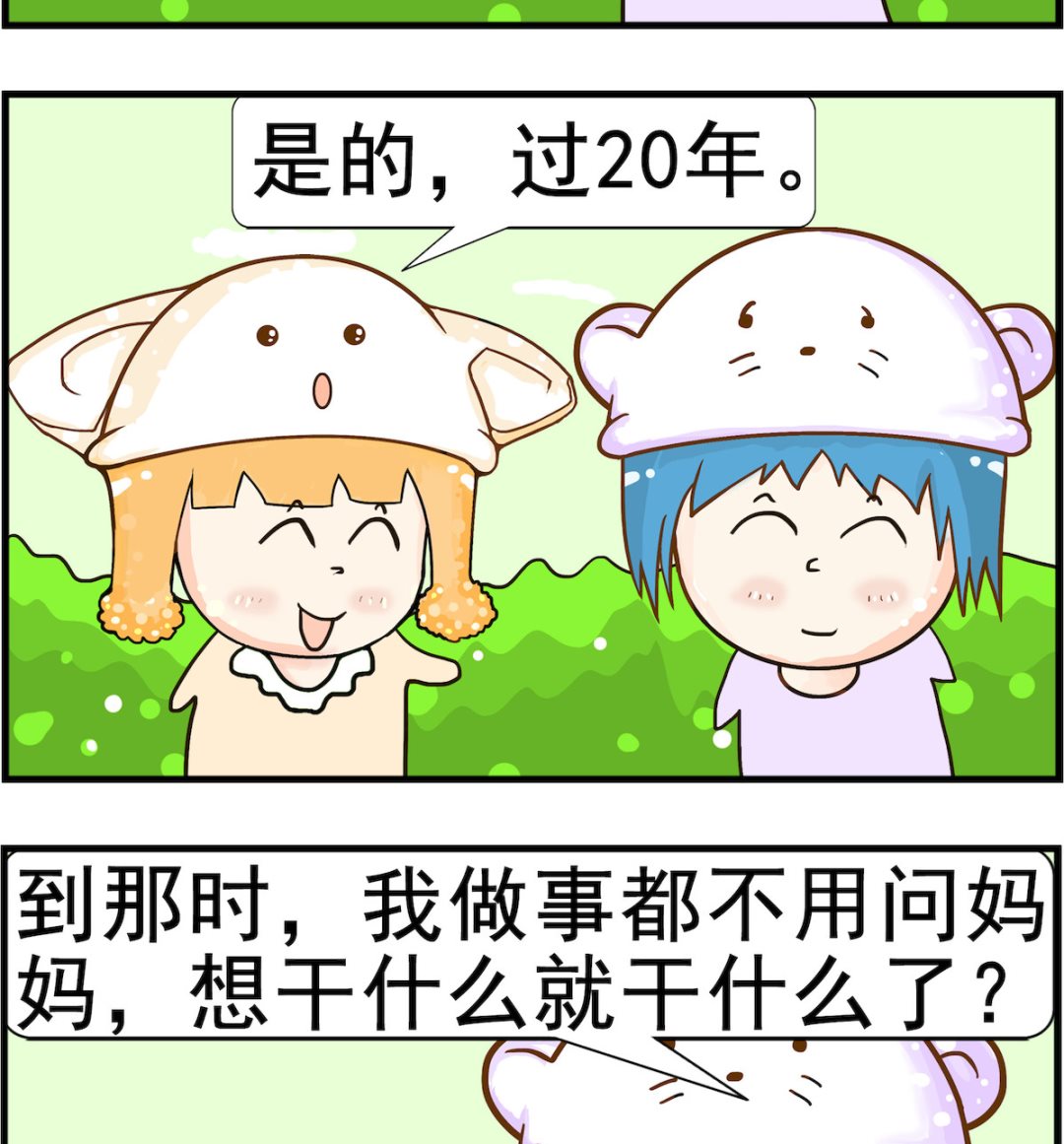第011话 大人-第11话