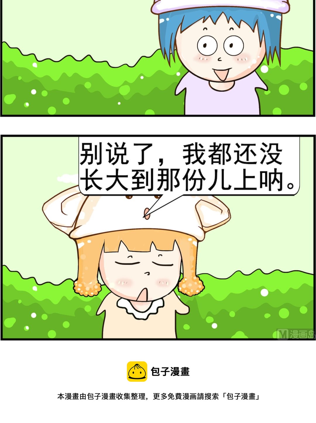 第011话 大人-第11话