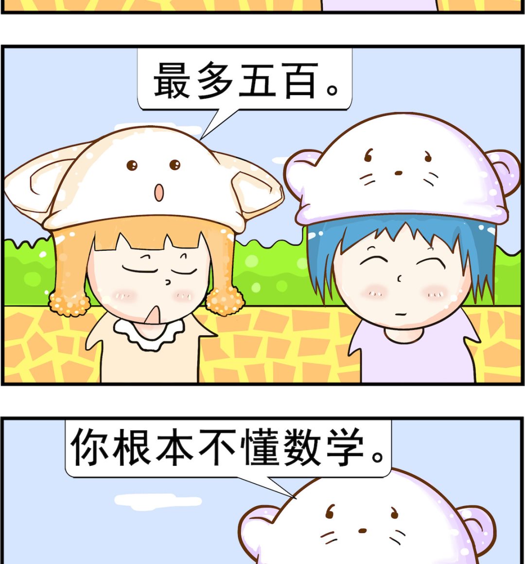 第003话 不懂-第3话