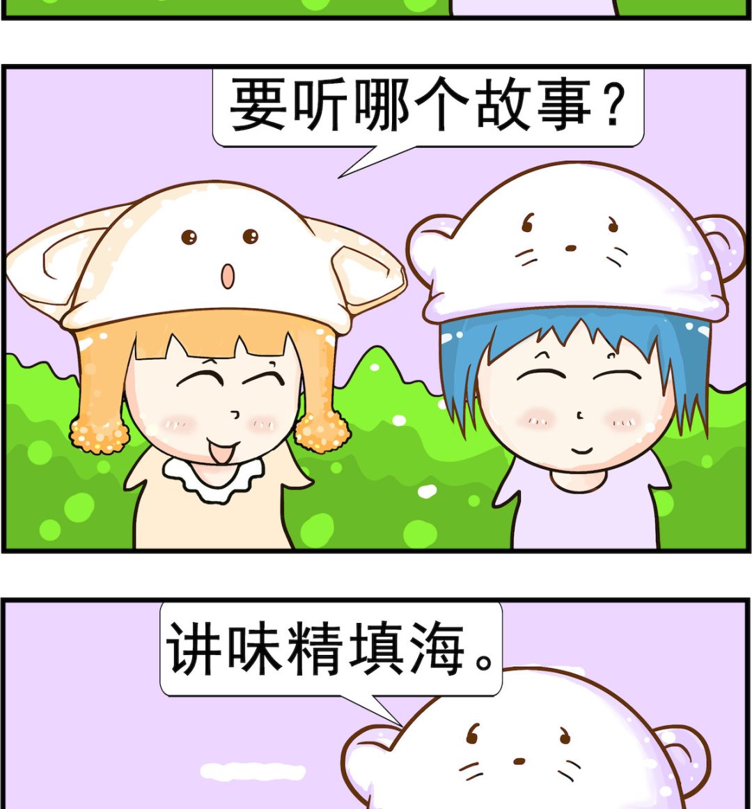 第023话 费钱-第23话
