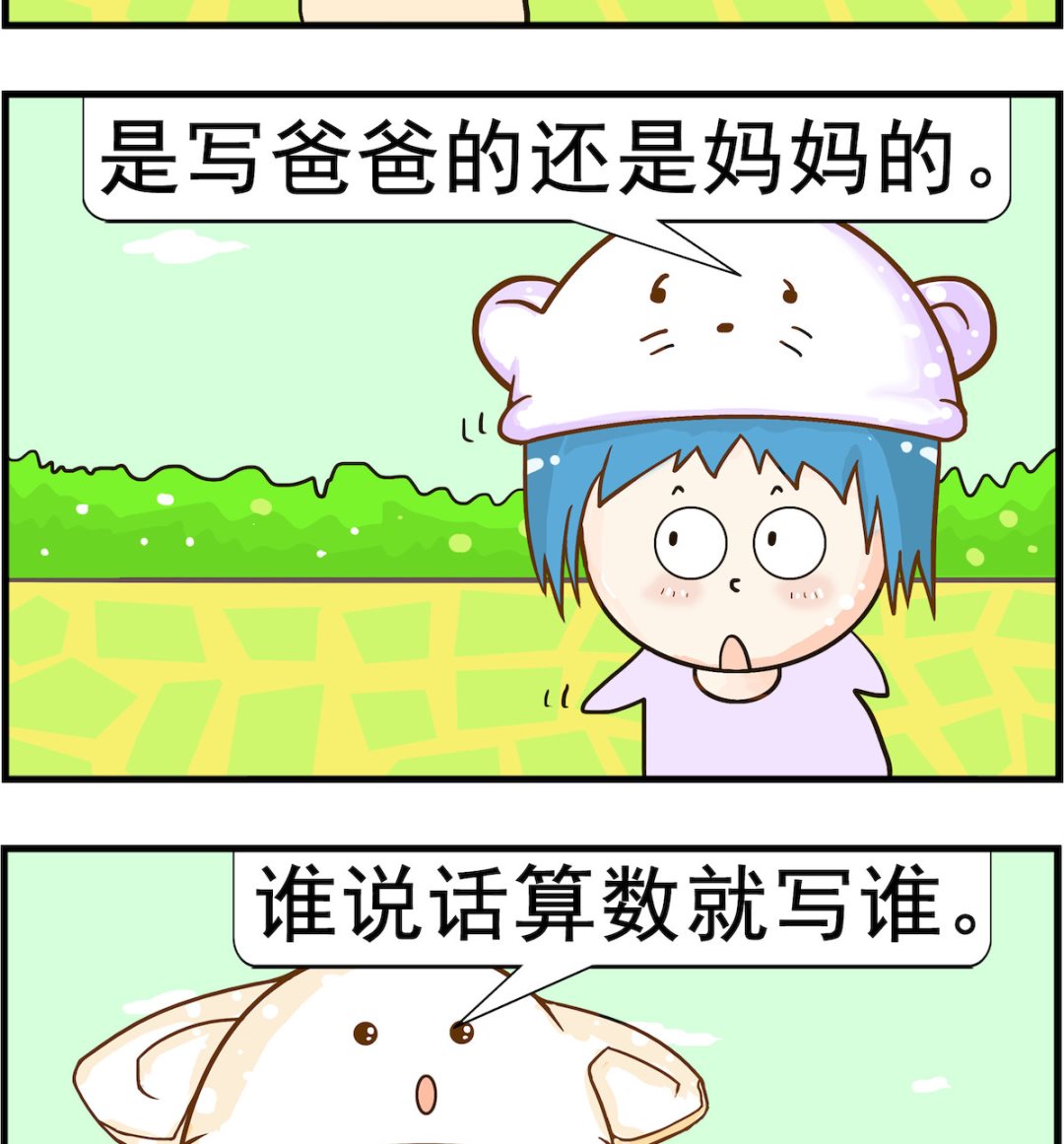 第031话 家长-第31话