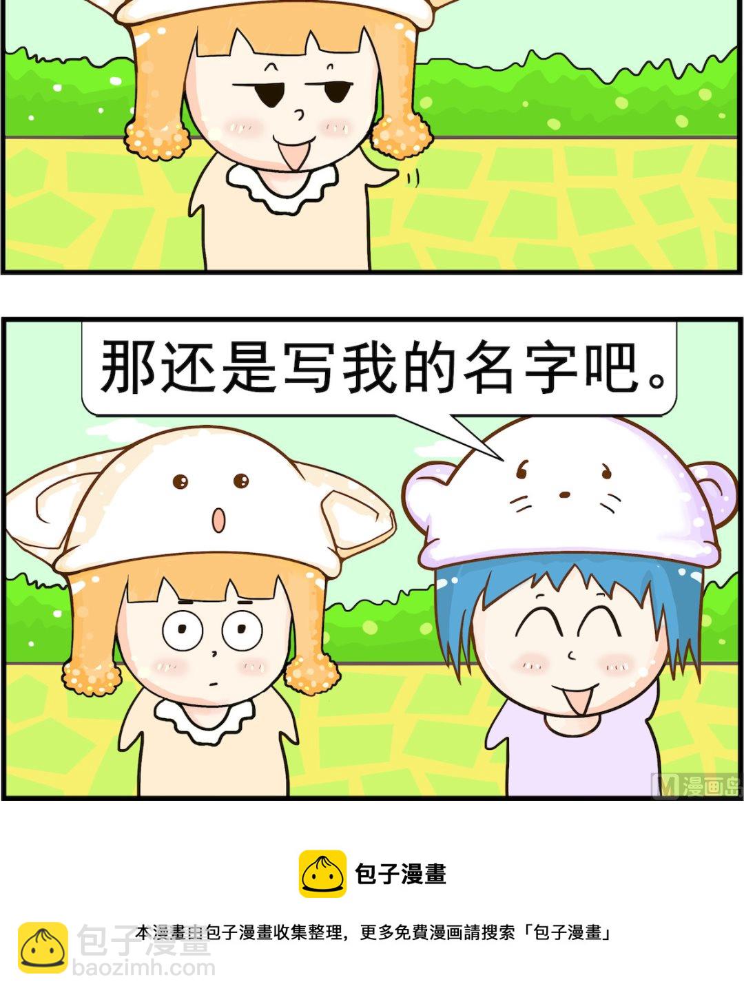 第031话 家长-第31话