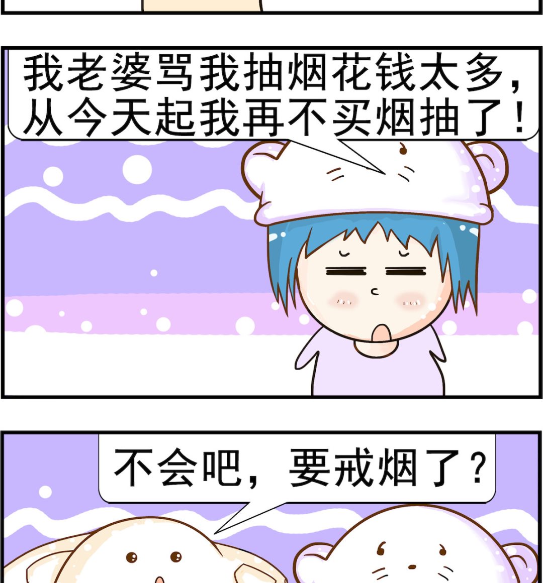 第035话 戒烟-第35话