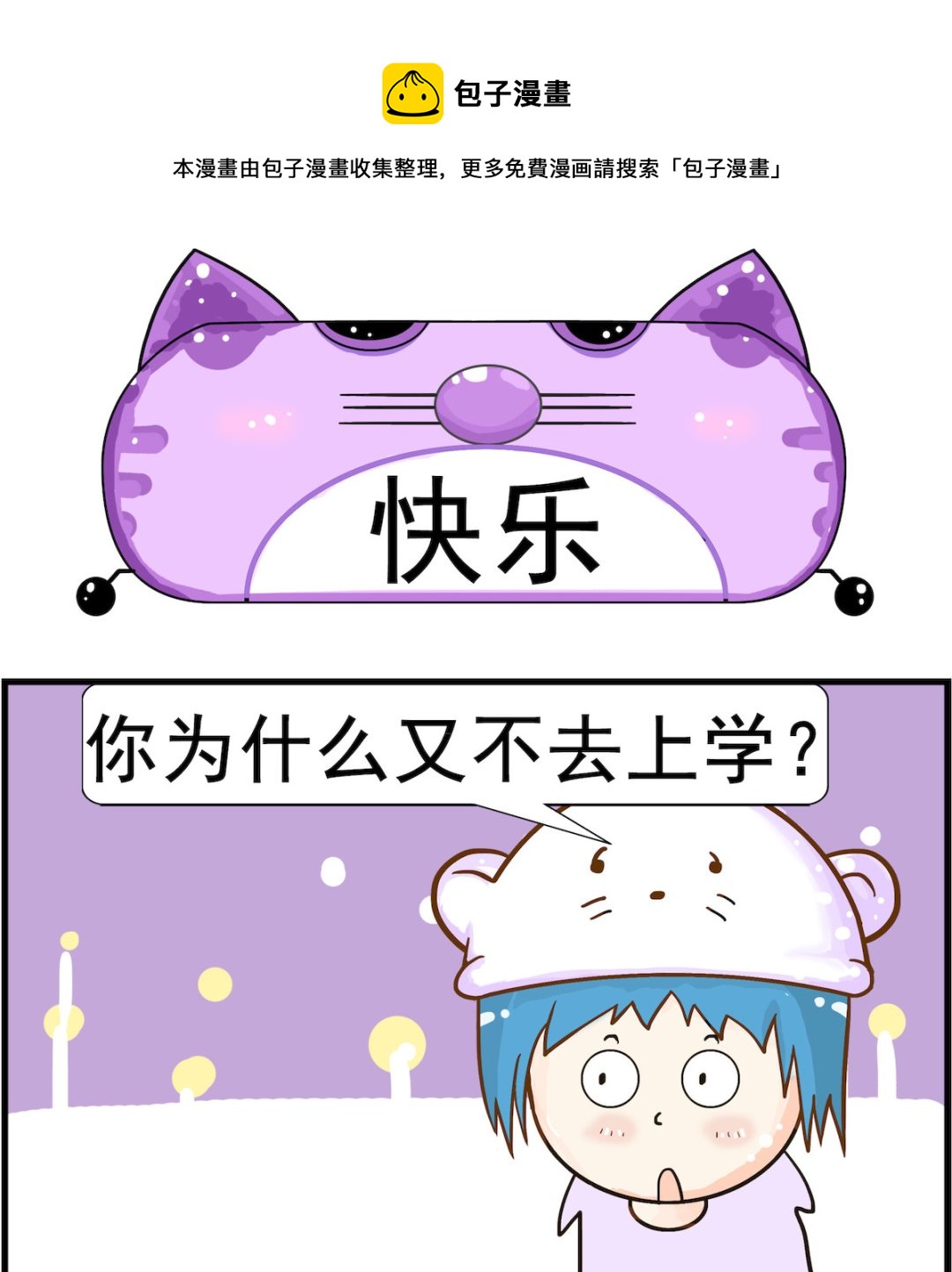 第037话 快乐-第37话