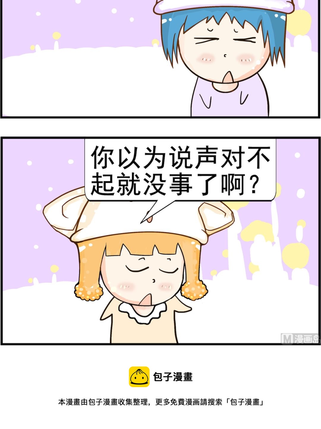 第051话 取闹-第51话