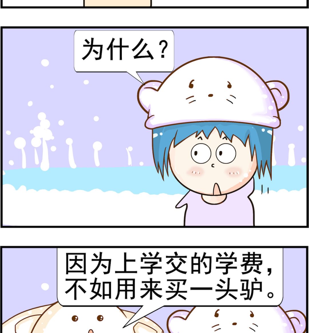第055话 上学-第55话