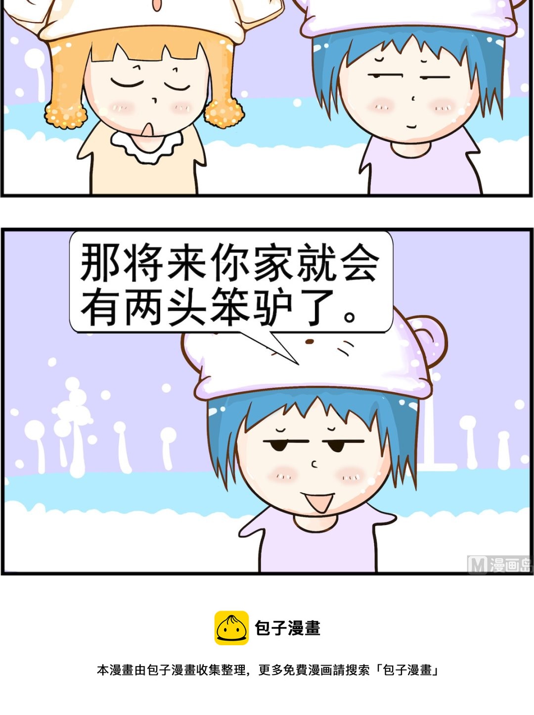 第055话 上学-第55话